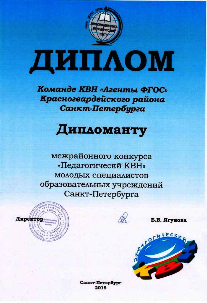 Молодой специалист педагог поздравления 164
